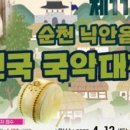 (사)낙안읍성판소리보존회 이미지