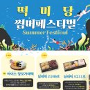현주떡집