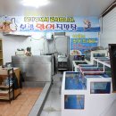 부광횟집 이미지