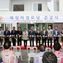 북정자경로당 이미지