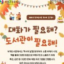 부개도서관 이미지