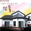 나무그림펜션 이미지