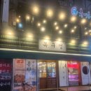 목구멍광명점 이미지