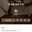 블로그 1년차 애드포스트 승인 후기