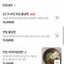 GS25분당구미점 | 분당/구미동 맛집 부대찌개 우주부대찌개 운동 후 다녀온 후기