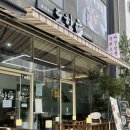 도향중화요리 - 아산시 연암산로 55-1 | 도향중화요리