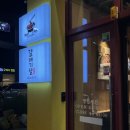 만석집 테크노폴리스점