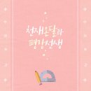 온달과평강