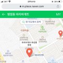 파리바게뜨화성병점