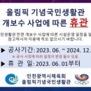 인천광역시 가좌테니스장(실내테니스장) 이미지