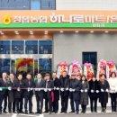 상동농협 하나로마트 이미지