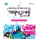 거리로 나온 예술 이미지