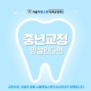다산센트럴치과교정과치과의원 이미지