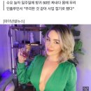 자신의 방귀 팔아 일주일에 1억 벌던 인플루언서 돌연 판매 중단했다 이미지