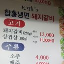 신경호함흥냉면 이미지