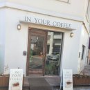 인유얼커피 이미지