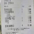 신전떡볶이은행