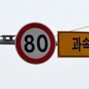 카메라 단속 표지판 이미지