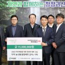 괴산군, 지역 기업들의 따뜻한 나눔… 1,500만 원 상당 절임배추·김치 기탁 이미지