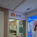 묵묵라이프 | 철산요가 광명요가 요가람핫요가에서 남편과 불금 데이트로 빈야사 땀 쫙 빼고 온 솔직 후기
