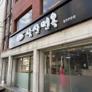 오라모텔 | 25.10.07 친구들과 부산 여행 ➊