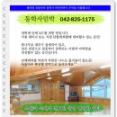 통나무민박3 이미지