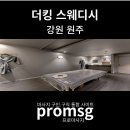 더킹스웨디시 이미지