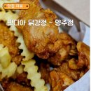 평화로 | 덕계역맛집 덕계동치킨 찾다가 발견한 맛디아 닭강정 솔직후기