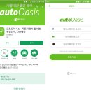 오토오아시스타이어테크 이미지