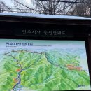 상촌면 간이화장실(황룡사 입구) | 설산 민주지산 물한계곡코스 최단코스 및 석기봉 삼도봉 코스로 하산