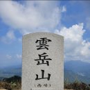제111차 정기산행 10월25일 포천 "운악산(935.5m) 구름길" 이미지