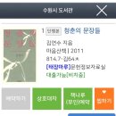 책나루작은도서관 | 수원역 책나루 스마트 도서관 위치 이용방법 대출 반납 후기