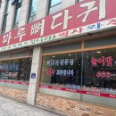 조마루뼈다귀전문점 이미지