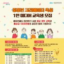 1인미디어 영상제작 교육운영 네이버블로그