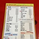 인제포차 | 속초 맛집 말자네포차