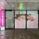 스마일 건물관리 이미지