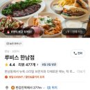 루비스아뜰리에 | [한남] 루비스 한남 - 채광 좋고 뷰좋은 브런치 카페, 생일파티 장소 추천, 코제트 한남 - 복숭아빙수