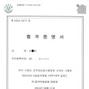 2024 국가직 9급 세무직 합격수기 이미지