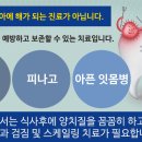 선치과의원 이미지