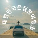 천등산 휴게소 맛집 및 카페 총정리