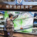 [YKA산악회] 516차 산행 보고(12/11) (마천산) 이미지