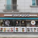바르다건강즙