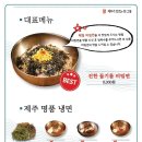 제주올레냉면 이미지