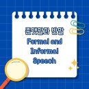 Formal and Informal Speech/존댓말과 반말 이미지