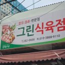 대우토종한우