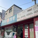 신길동 매운 짬뽕 | [서울/영등포] 신길동매운짬뽕 후기 - 차돌얼큰짬뽕 (맛, 매운정도)