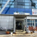 동서프라자 | 목포 북항 푸짐한 회 한상차림 “선희네 횟집” 대방어 후기