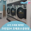 크린업24조례