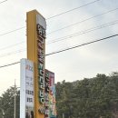 오량황토찜질방 이미지