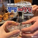 산호 A | 마산 산호동 곱창 맛집 숯불에 구워주는 광명대창집 마산산호점 추천
